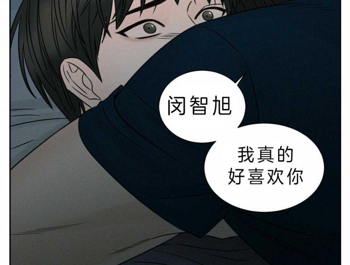 无边无际拼音漫画,第47话3图