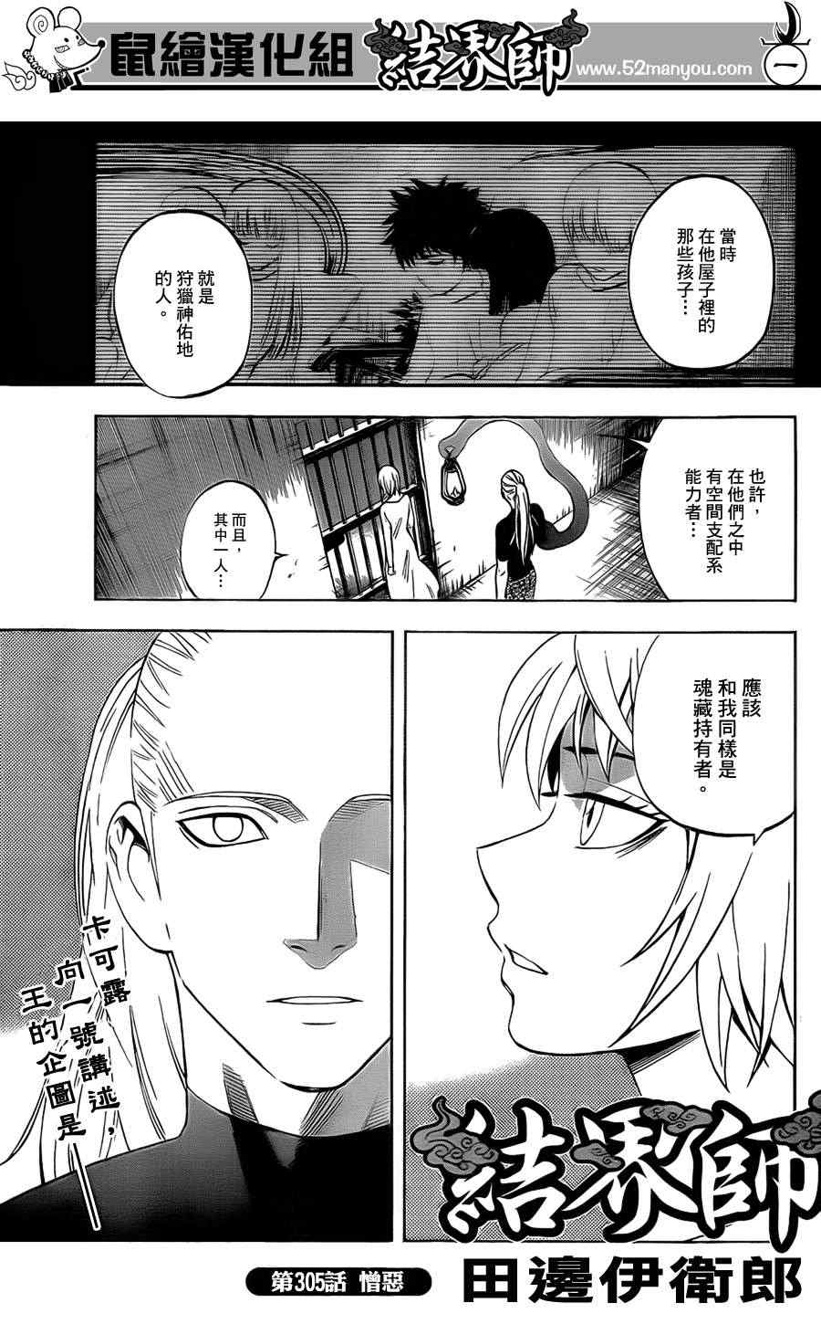 第305话0