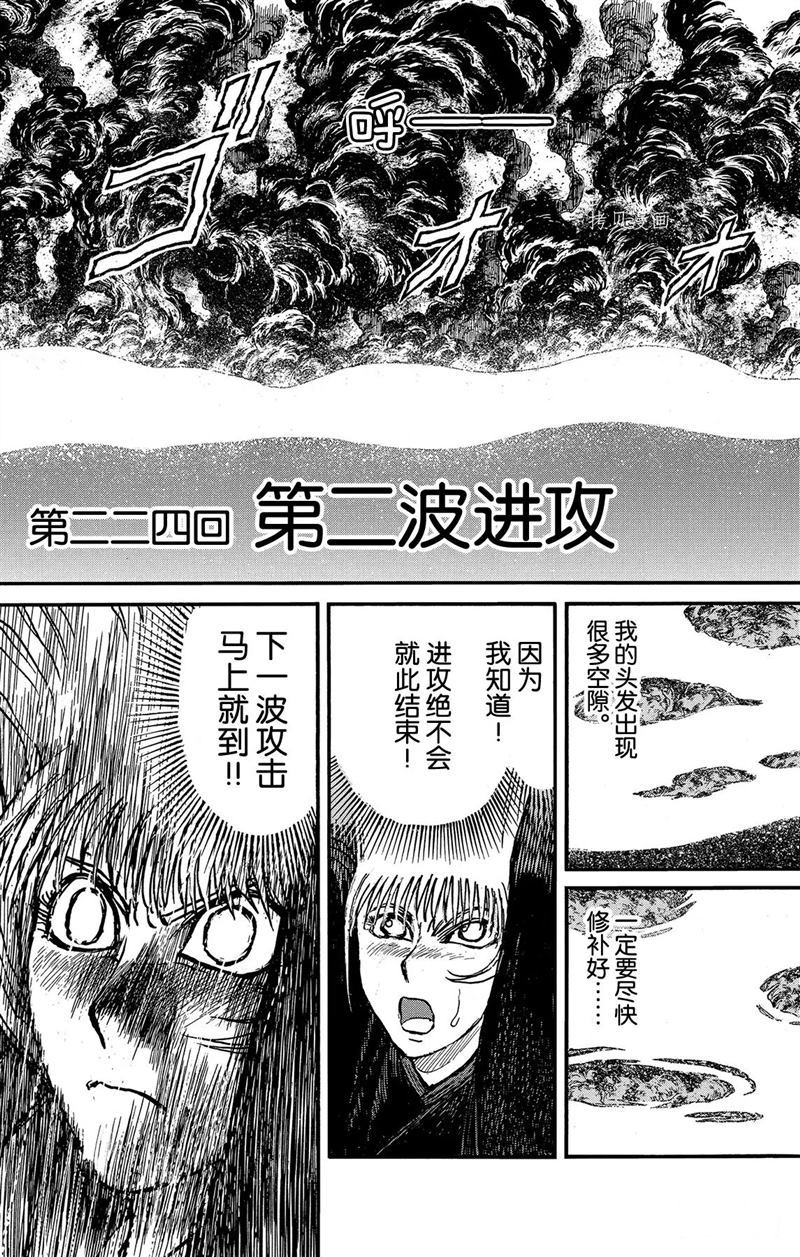 破坏死光是谁的大招漫画,第224话试看版3图