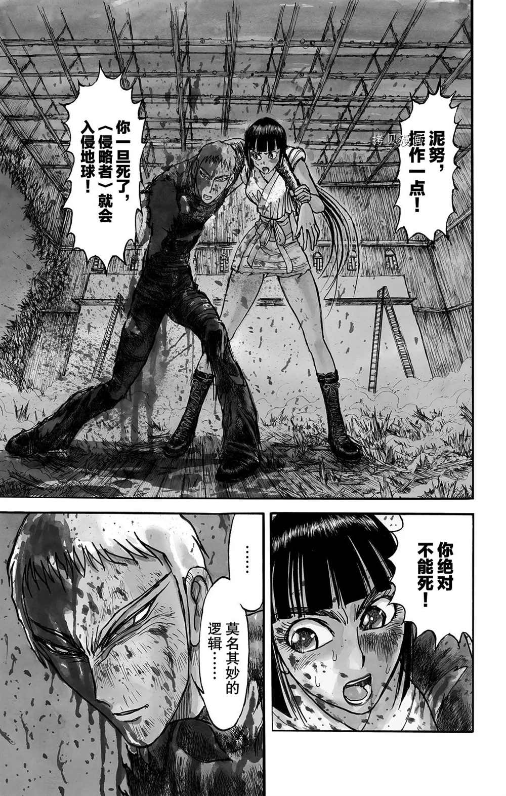 死亡细胞被破坏的漫画,第200话试看版1图