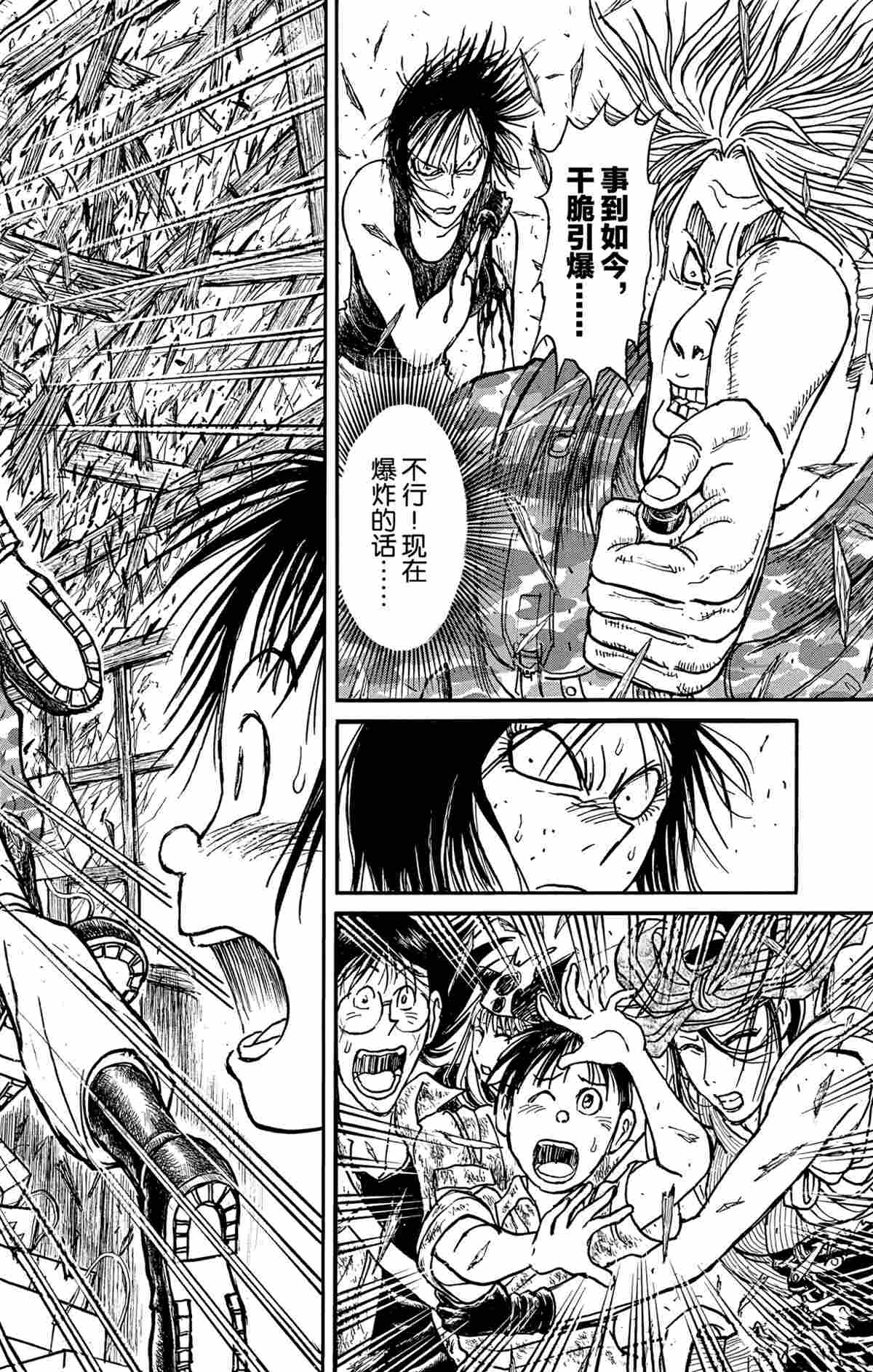死亡与破坏之神漫画,第179话试看版5图