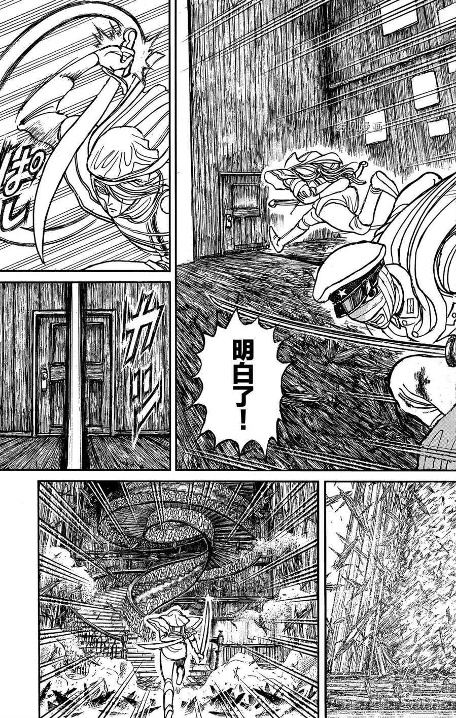 破坏死光是什么属性漫画,第207话试看版3图