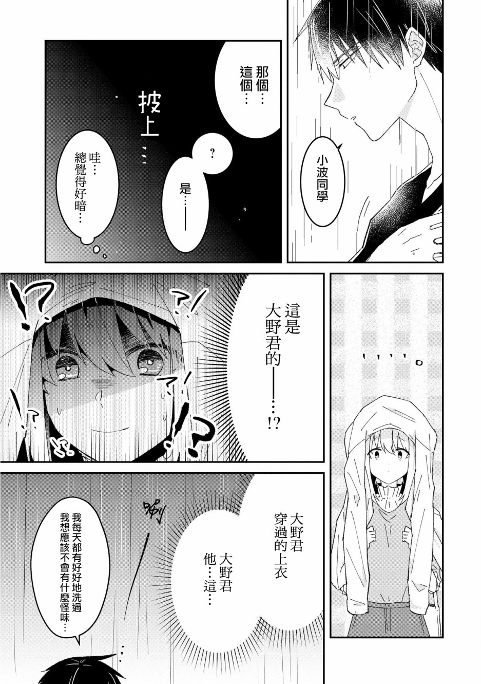 第5.5话1