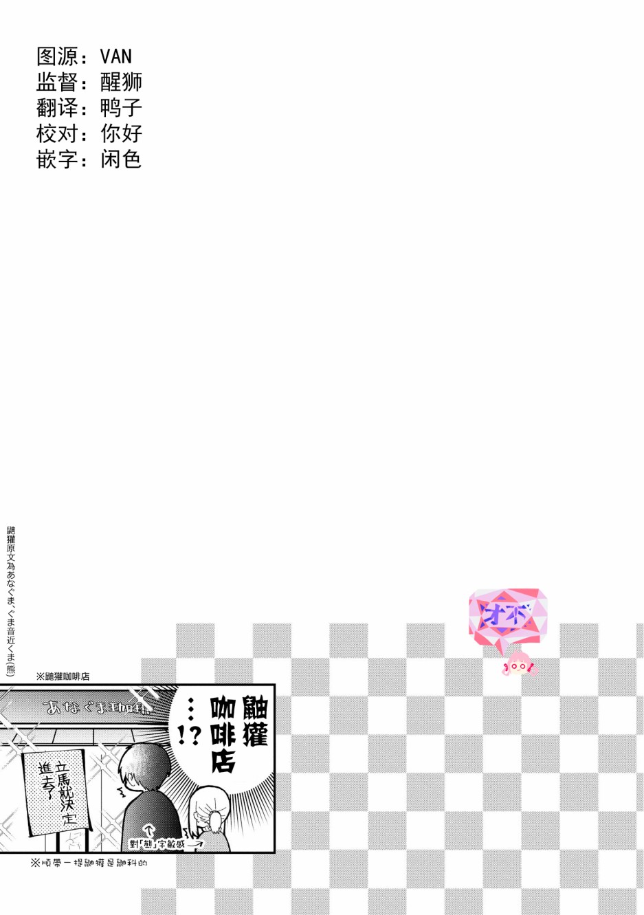 第5.5话4