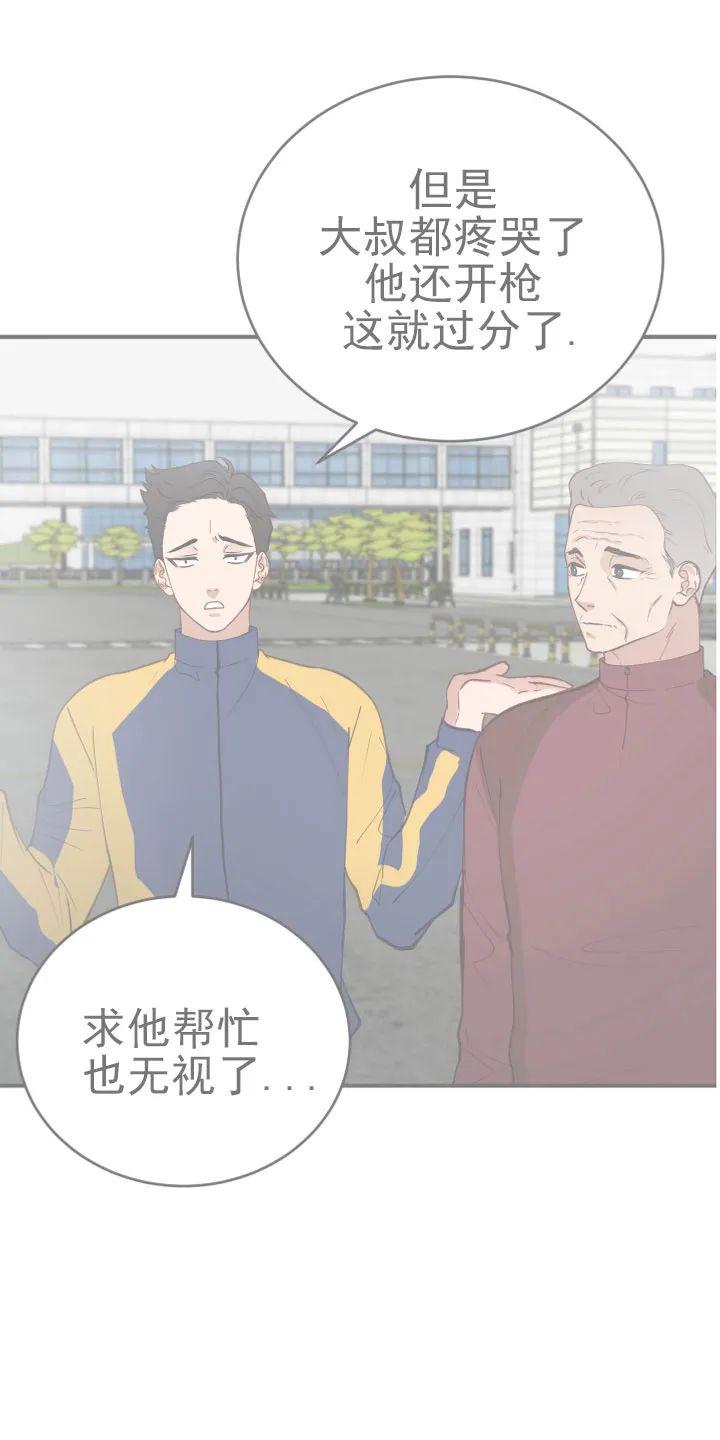 迷雾之中小说主要内容漫画,第13话3图