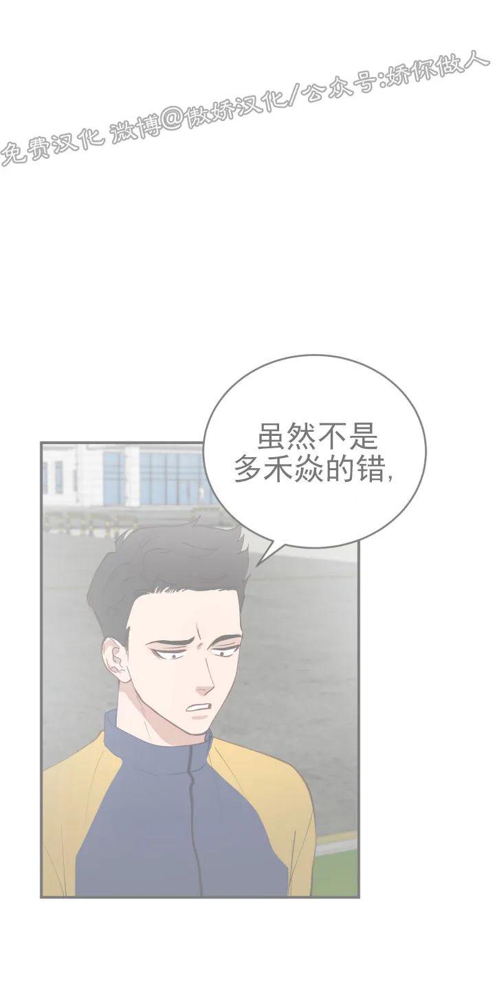 迷雾之中小说主要内容漫画,第13话1图