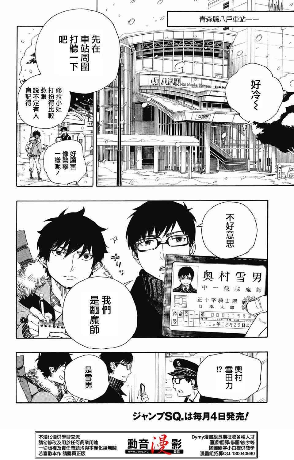 第74话1