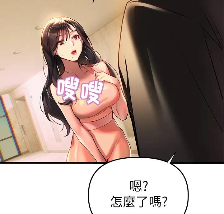 保持距离是最好的相处方式漫画,第8话5图