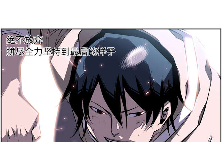 斗战生体异象漫画,第78话4图