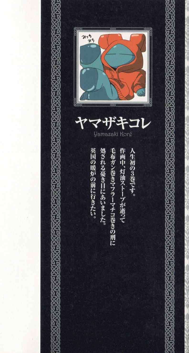 单行本03附录1