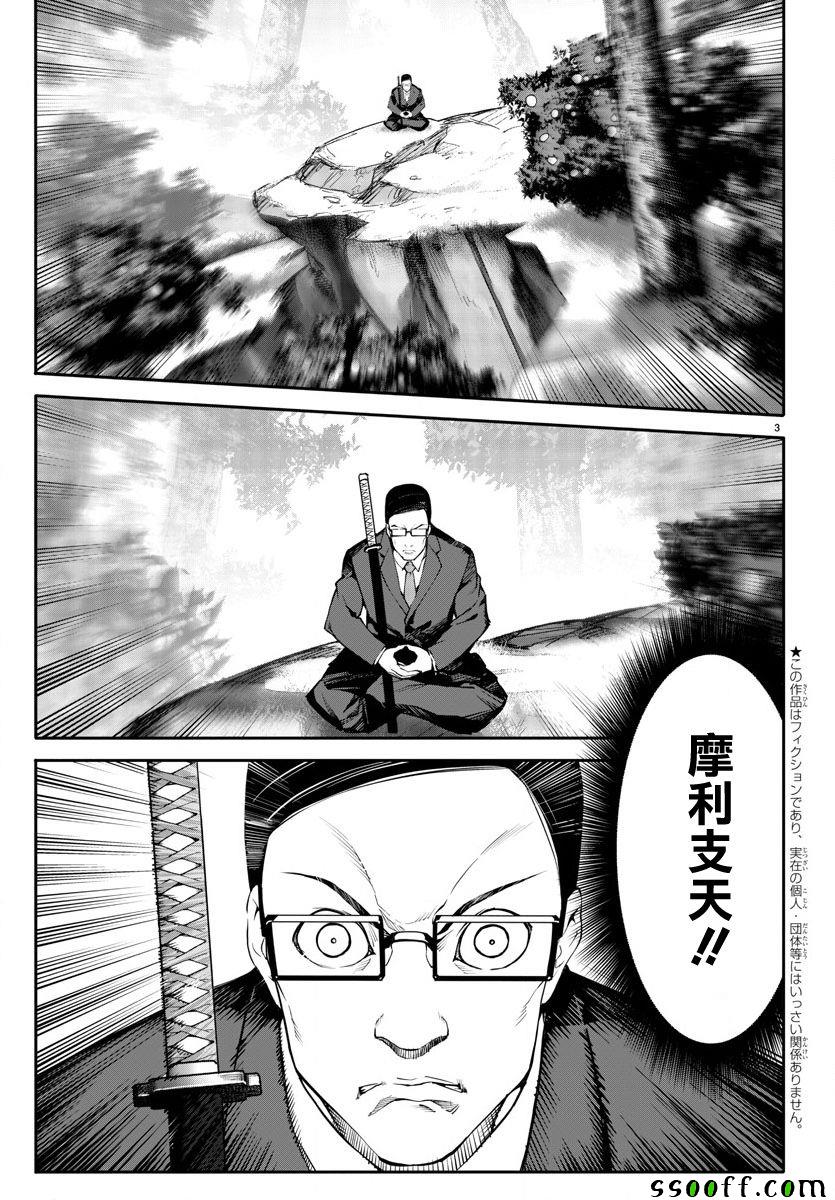 第49话2
