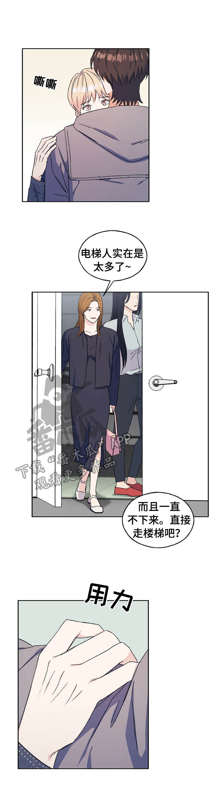 第27章：心急0