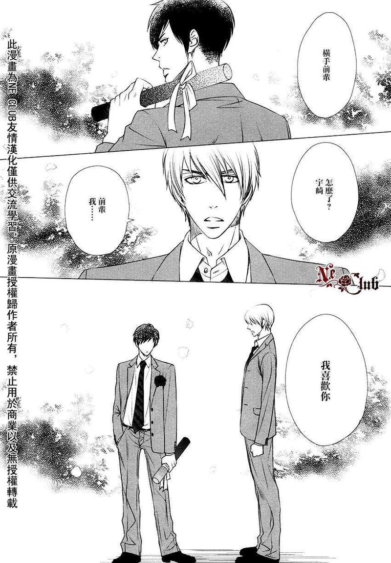 单相思一个人对方能感觉到吗漫画,第1话2图
