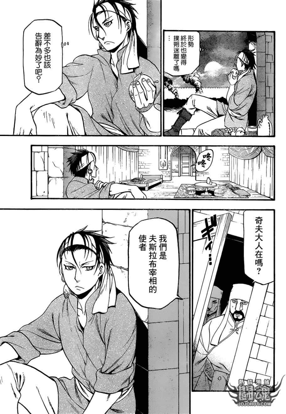 第7话流浪乐师4