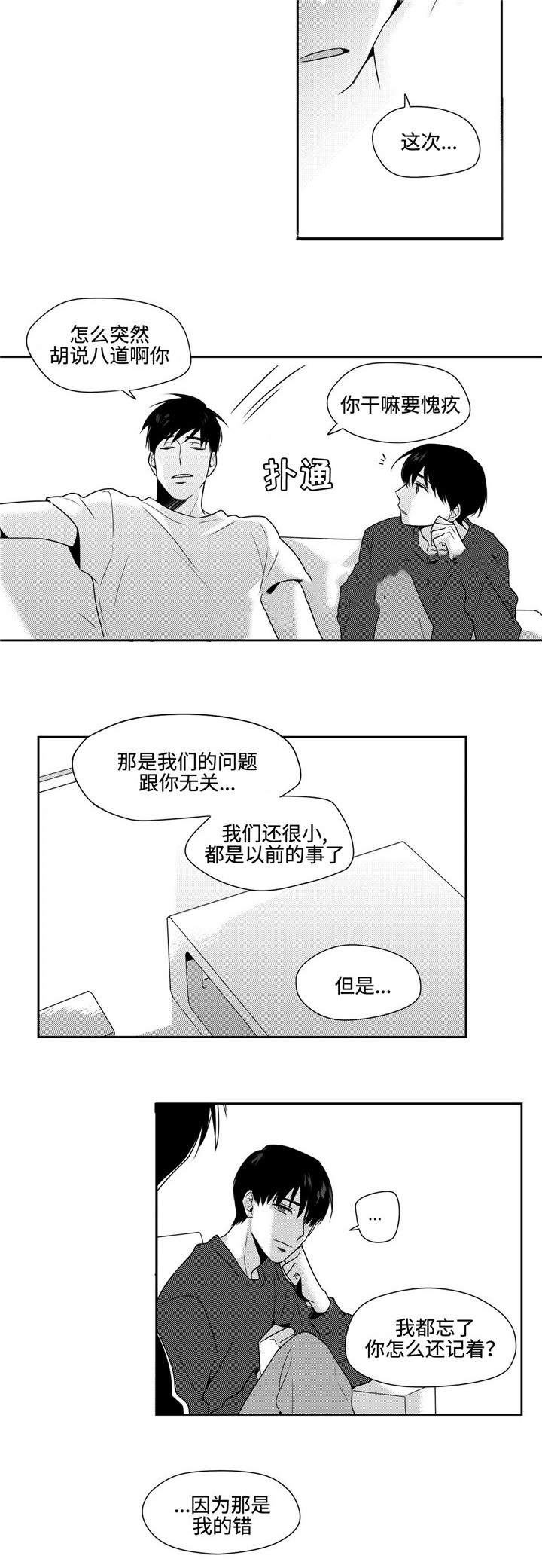 第31话4