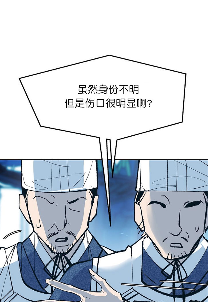 我借岁月陪我度黄粱原唱在线听漫画,第3话1图