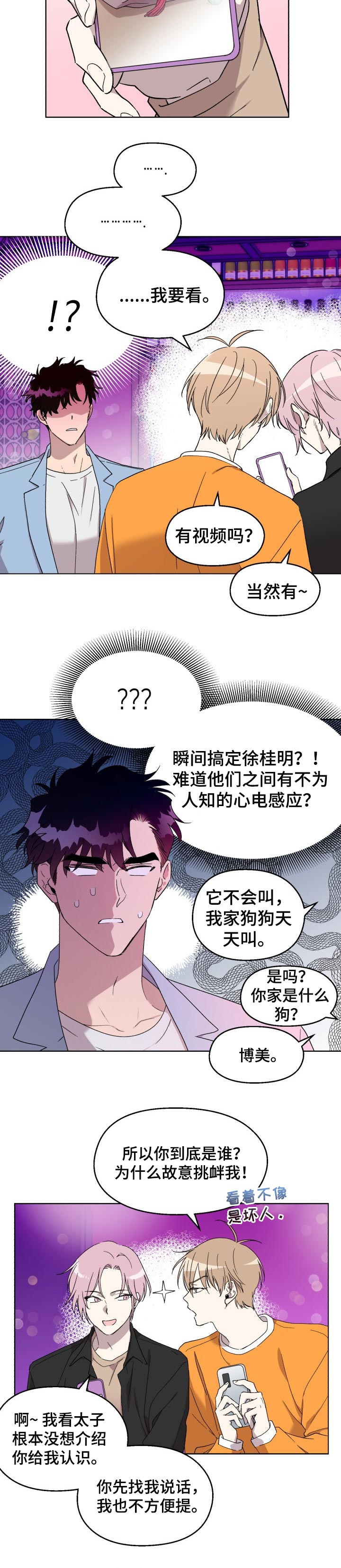 第35章：生气1