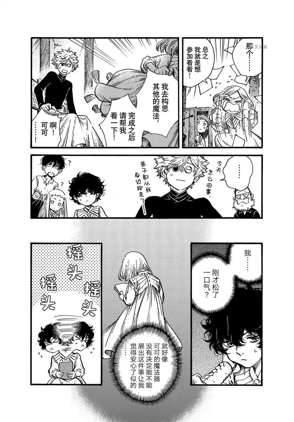 第54话试看版3