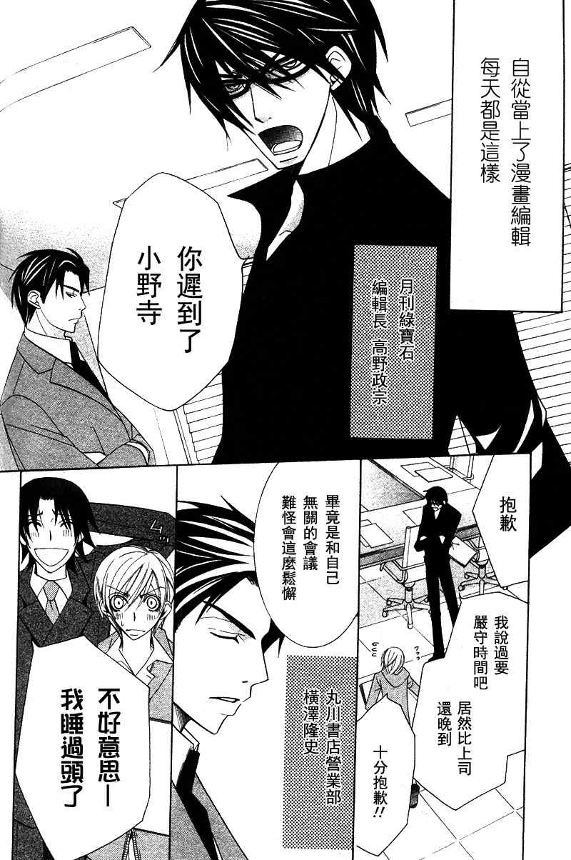第4话4