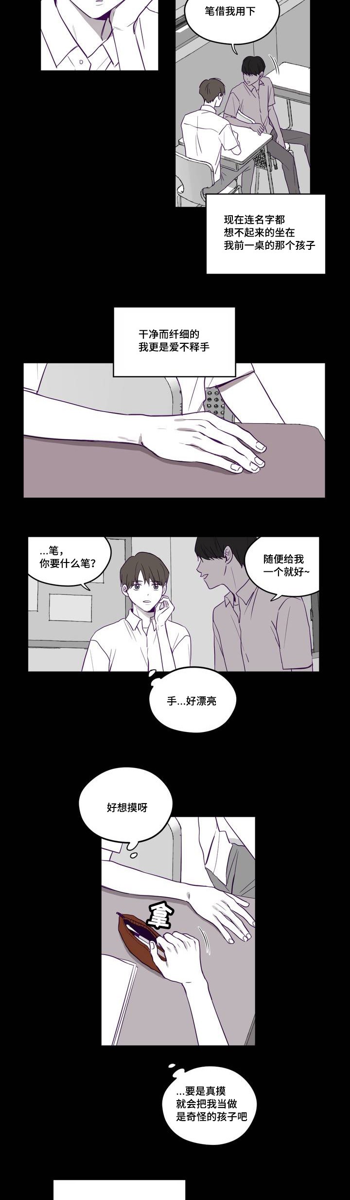 寻景镜头免费漫画,第1话3图