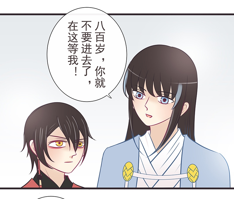 一世牵挂19集漫画,第23话1图