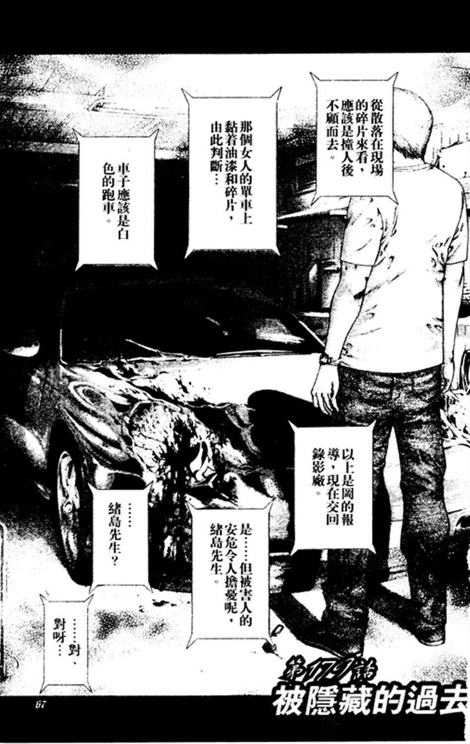第179话0