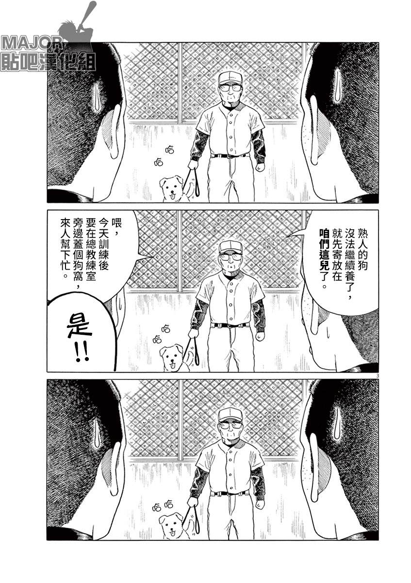 第148话4