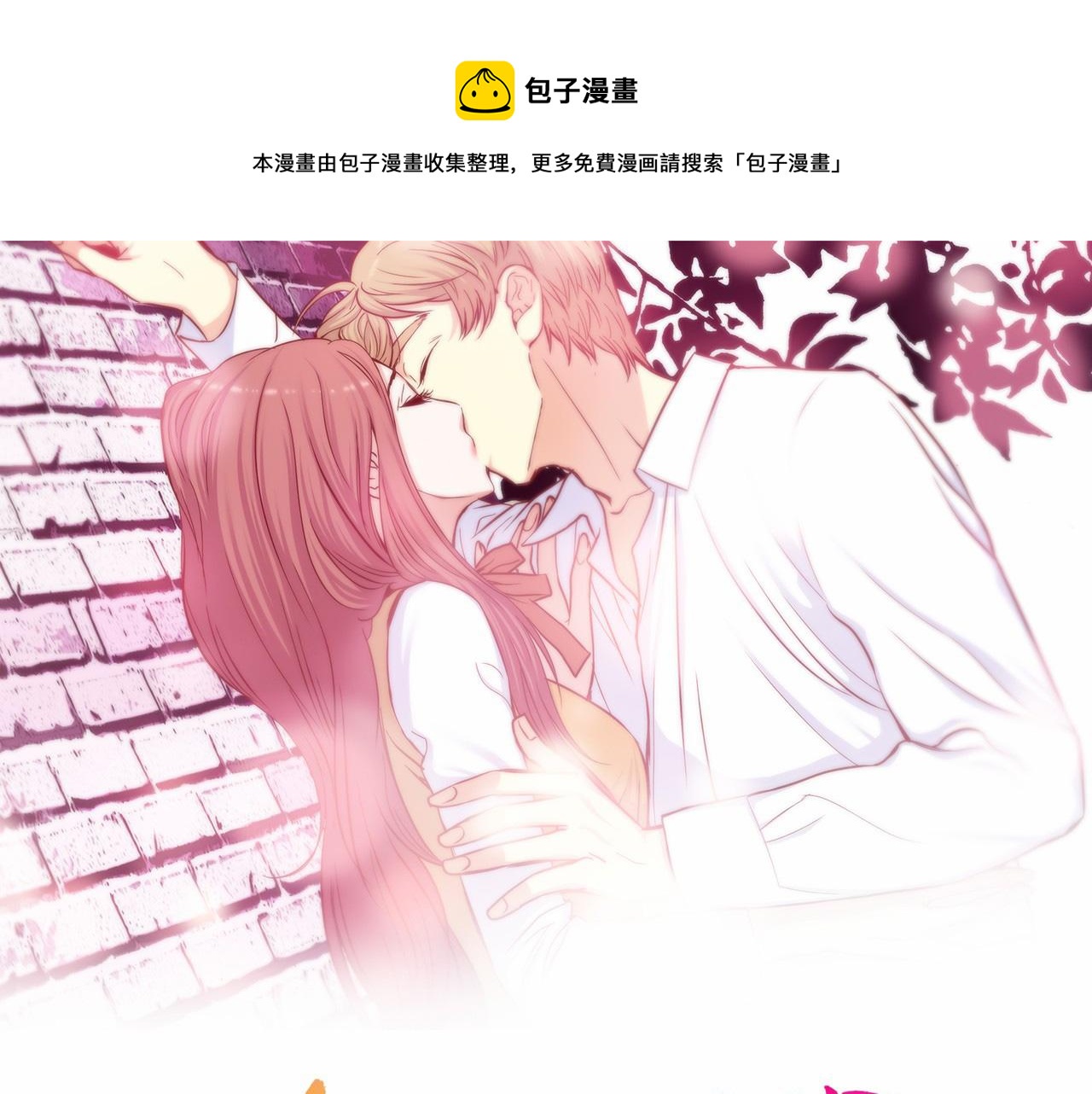 做我的主人2百度百科漫画,第28话 事实真相1图