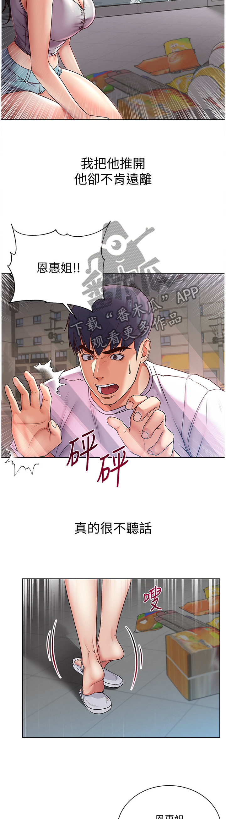 第62章：不要这么善良2