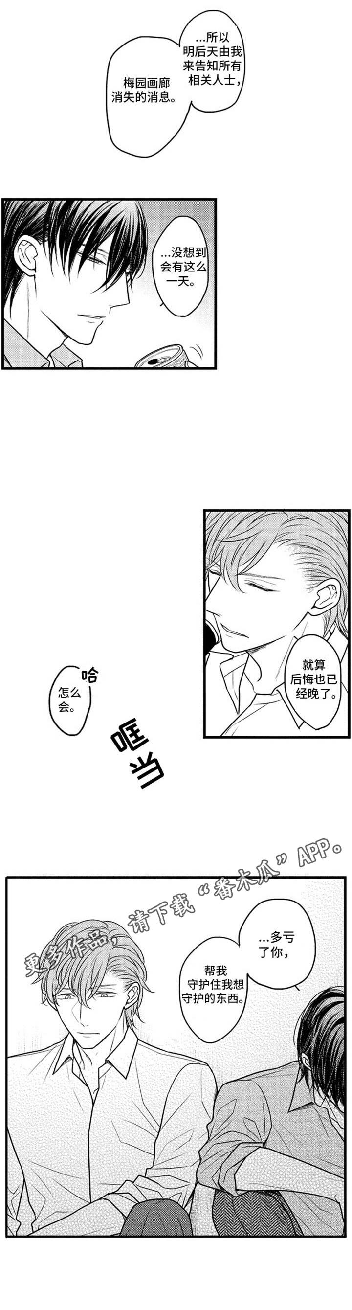 第31章：请多关照3