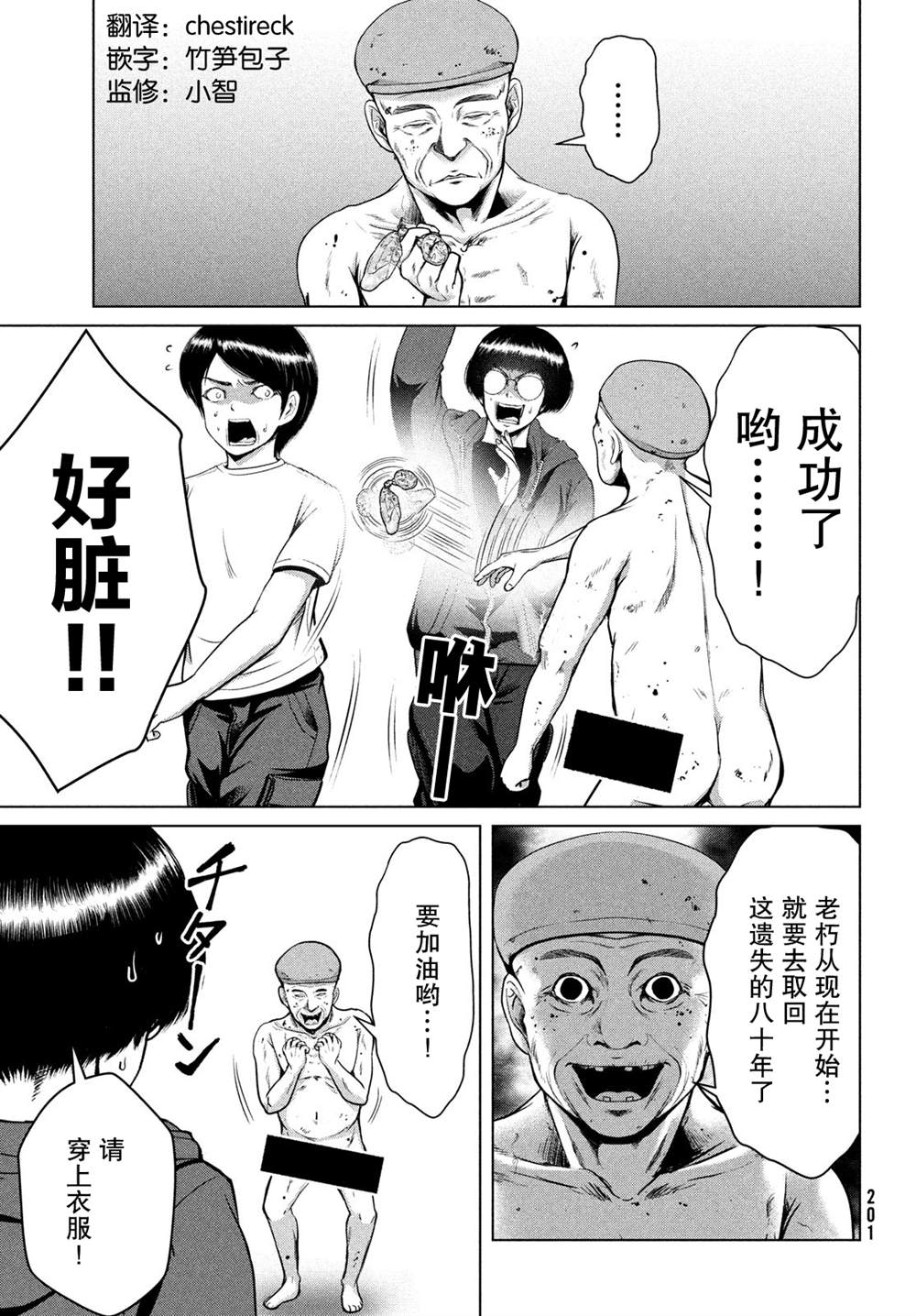 第24话3
