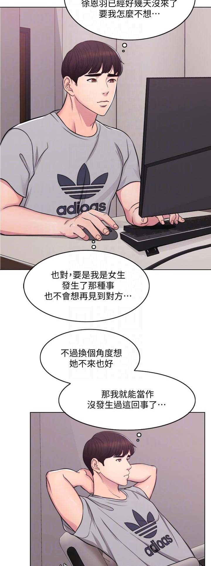 游泳教练证书查询漫画,第6话3图
