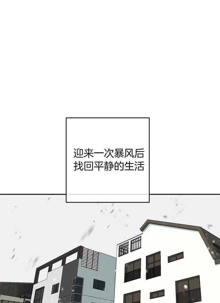 走失的夜免费观看漫画,第197话1图