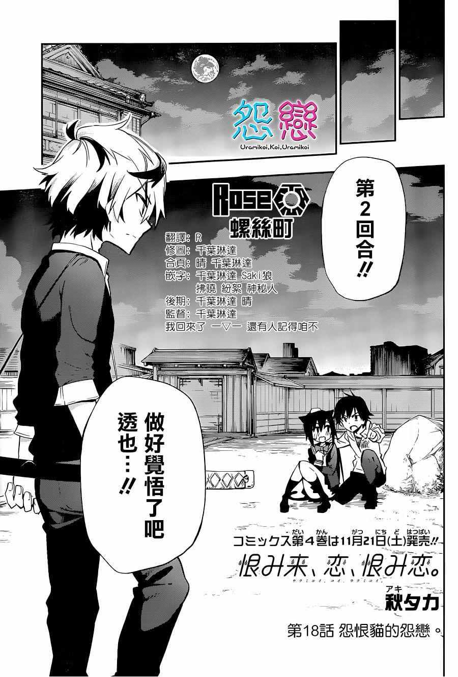 第18话2