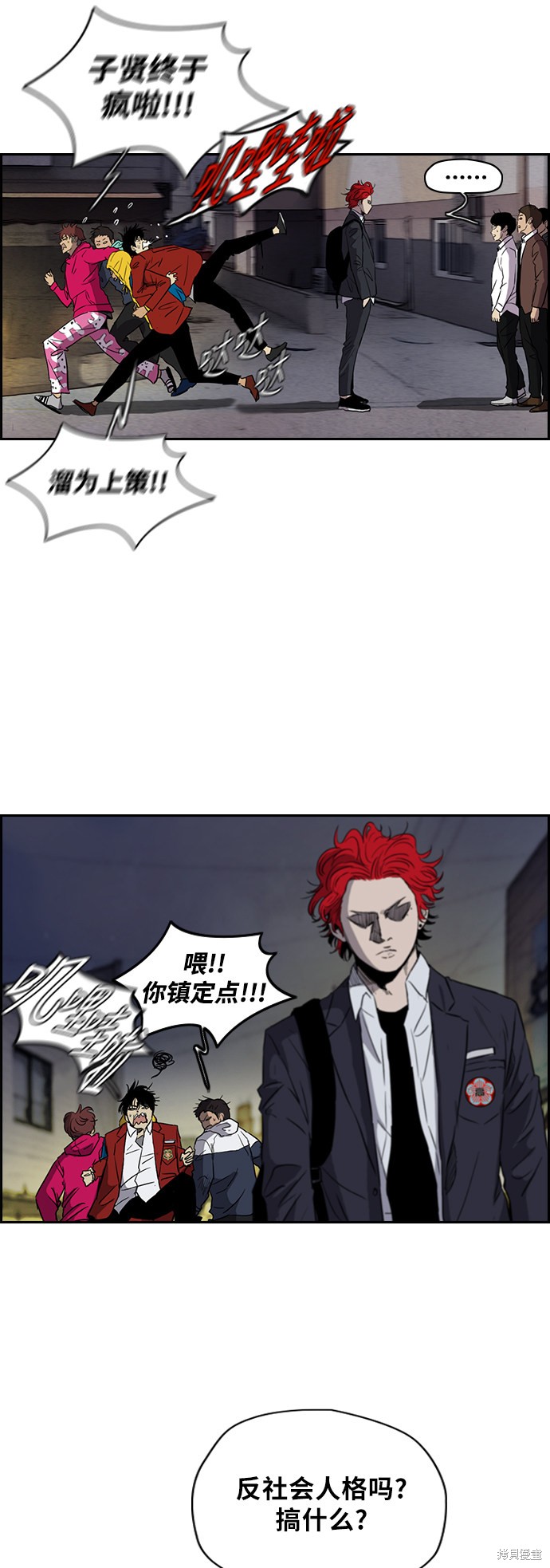 第2部下19话3