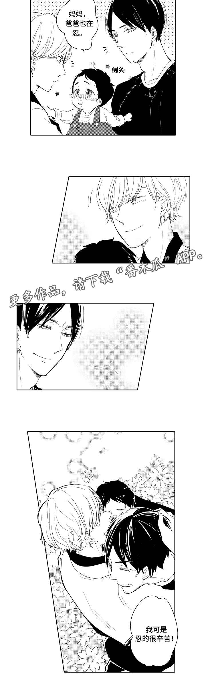 第14章：痊愈3