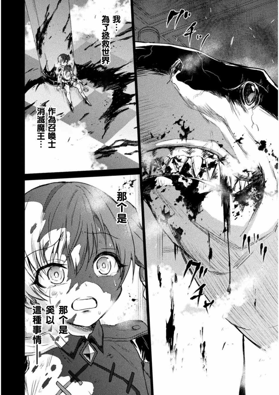 以时时放心不下的责任感和事事落实到位的执行力抓好安全生产漫画,第1话2图