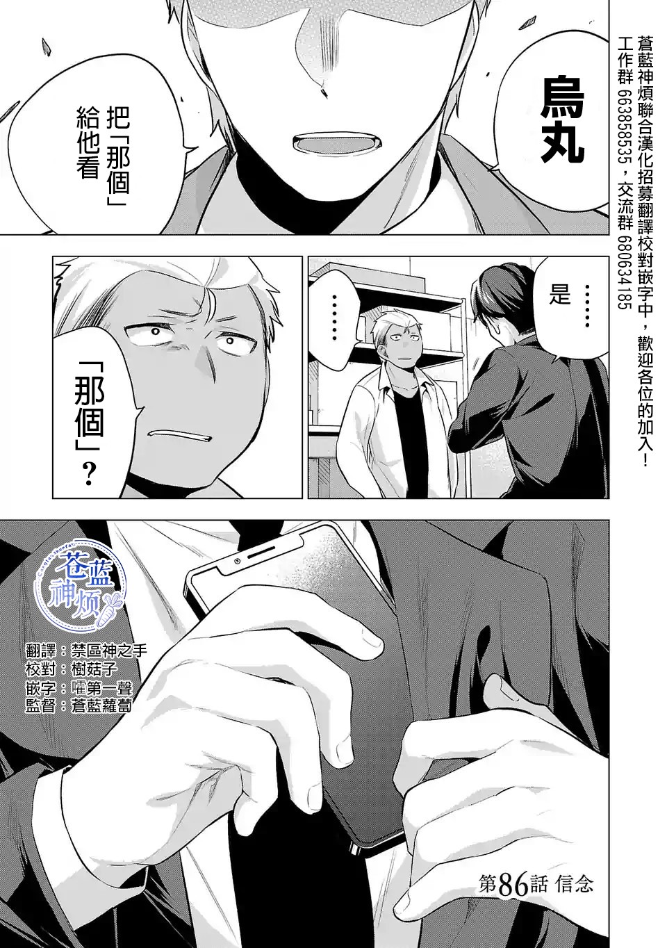 第86话0