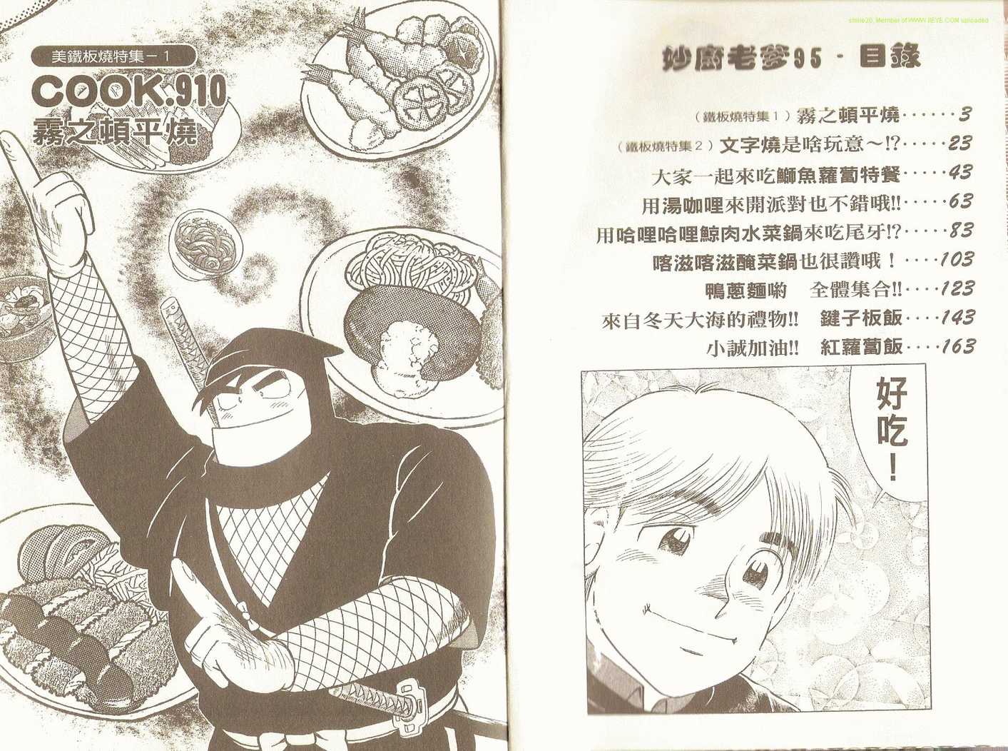 第95卷3