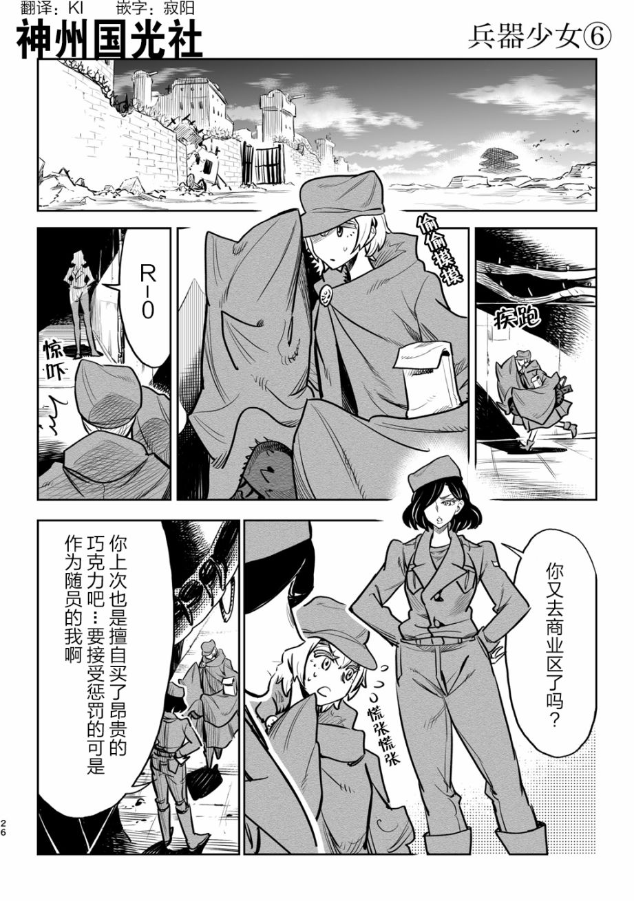 第6话0