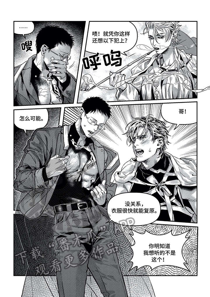 低次元超脱文明的无限漫画,第12章：我爱你1图
