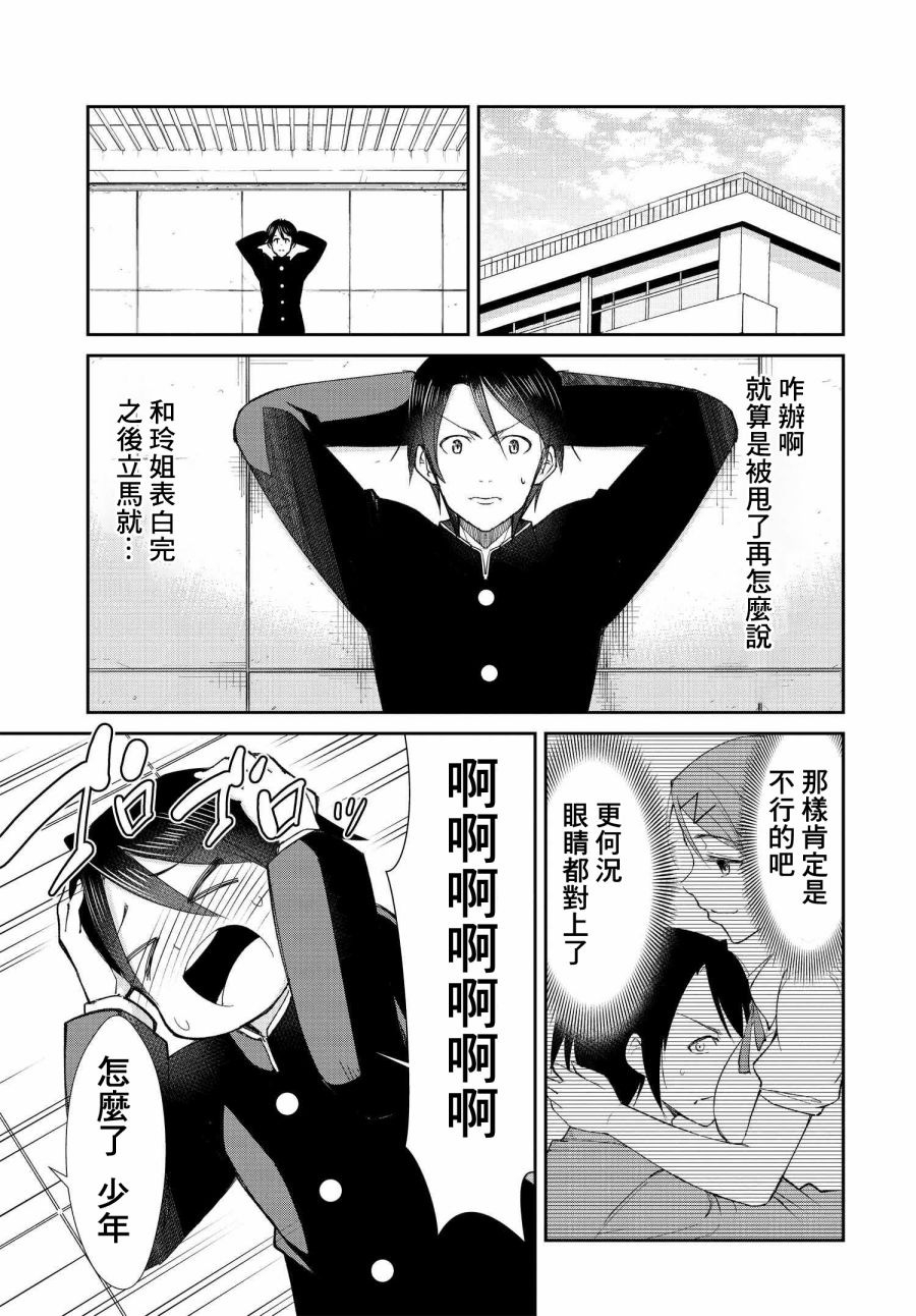 第4话2