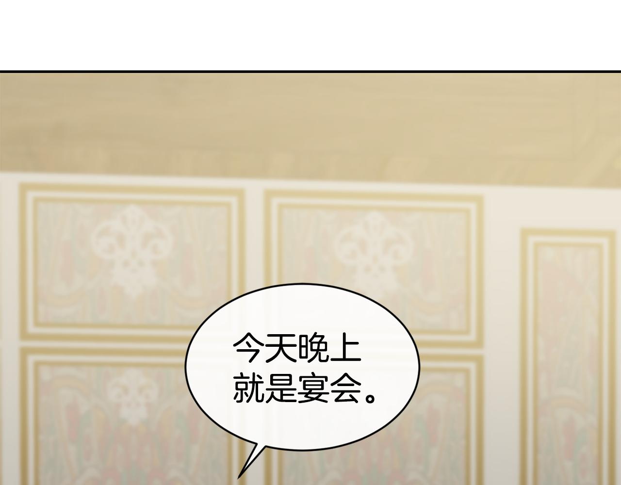 不是谁都能爱简介漫画,第41话 惊艳亮相5图