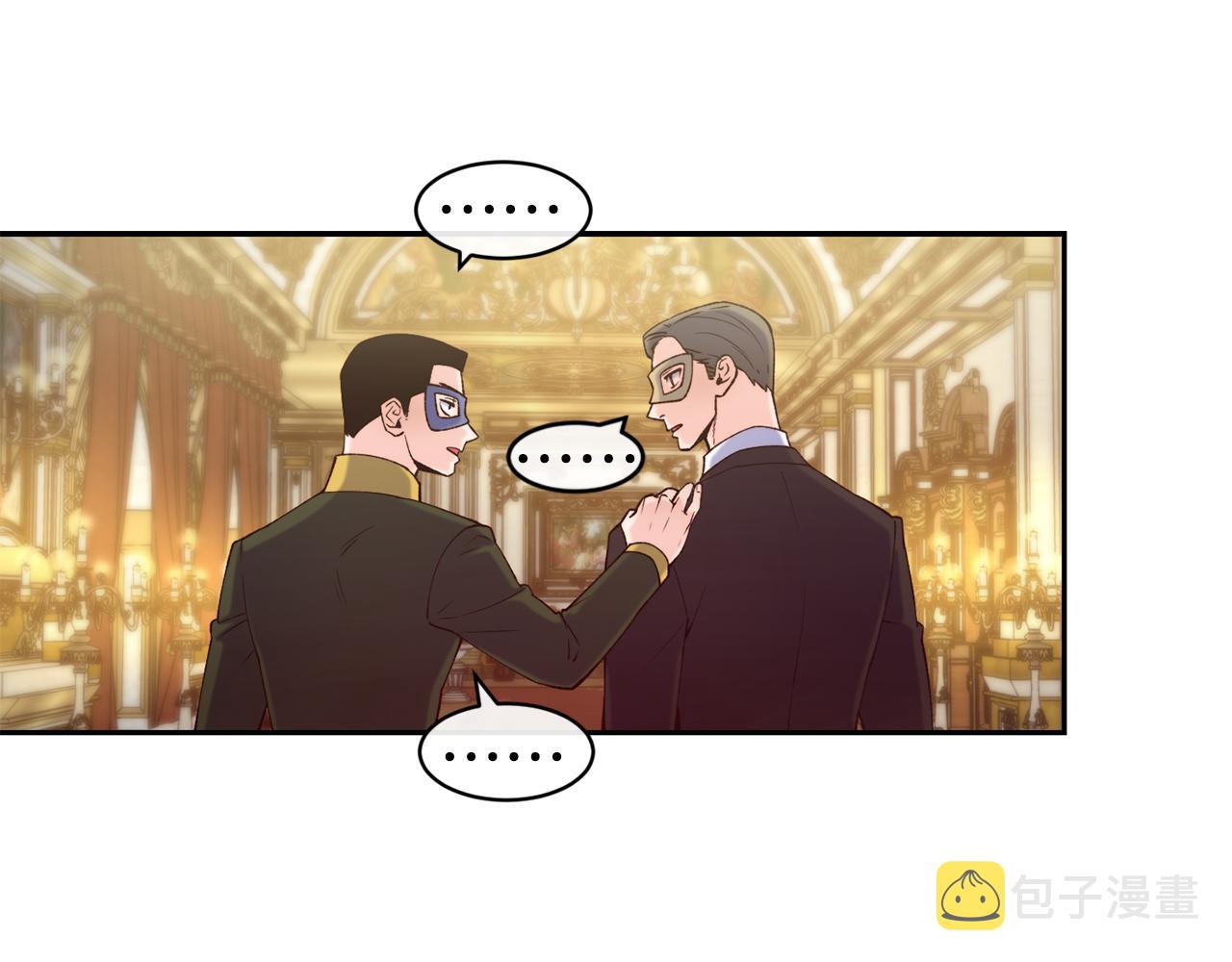 不是谁都能当坏人漫画,第42话 偶遇前任5图
