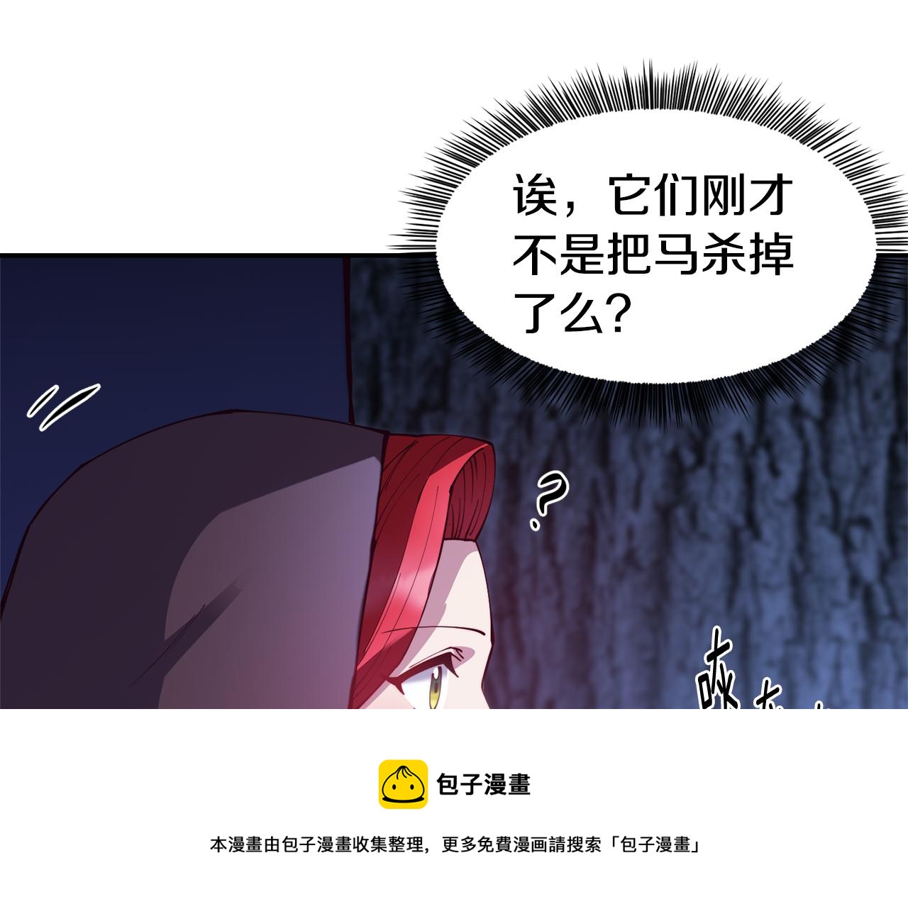 不是谁都能当恶女8集漫画,第27话 喜得天马5图