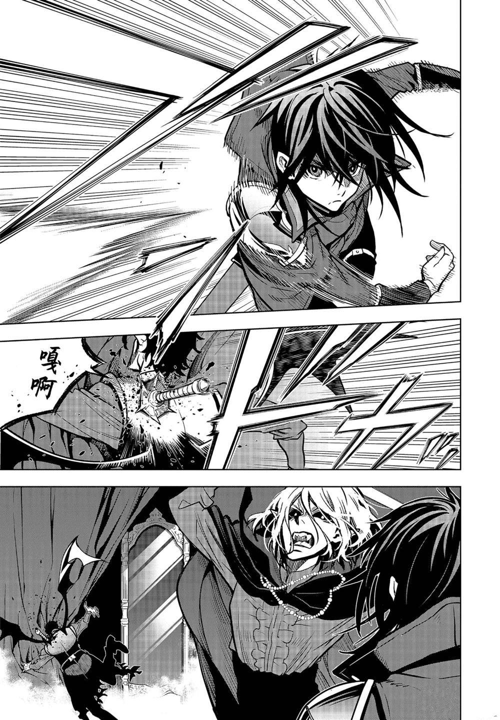 于是十年后我成为了传说轻小说漫画,第23.4话试看版4图
