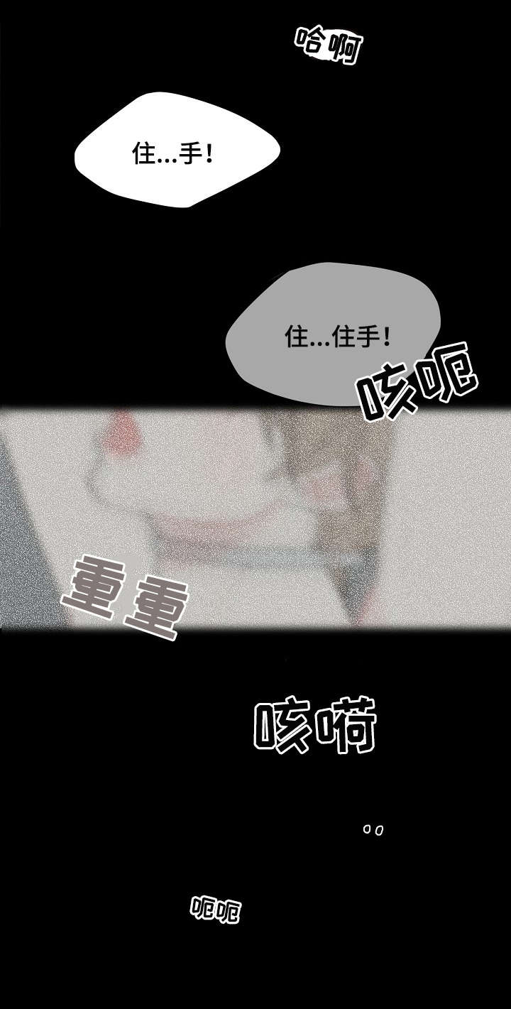 法医疑案漫画,第1章：法医2图