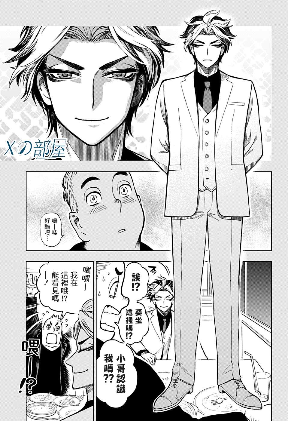 第13话4