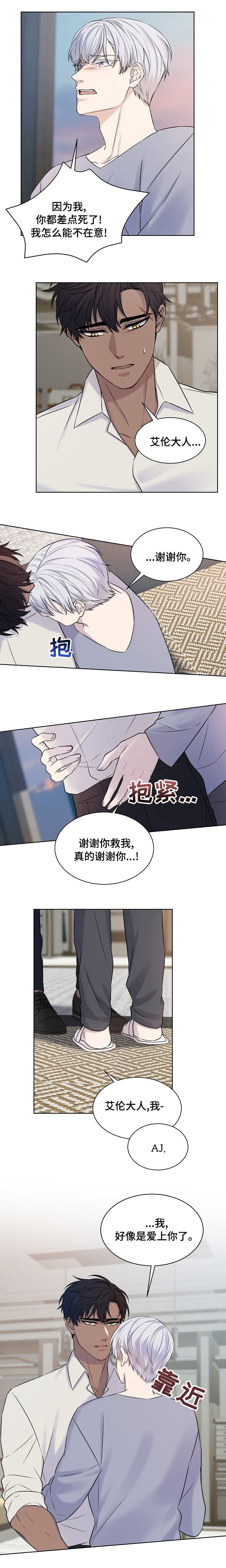 金色子弹完整视频漫画,第30话1图