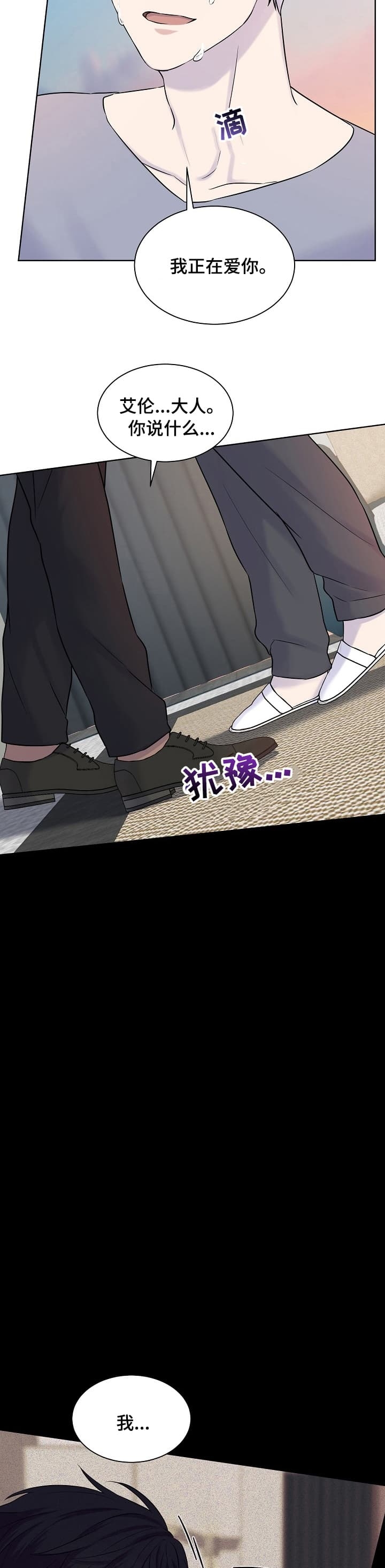 金色子弹完整视频漫画,第30话3图
